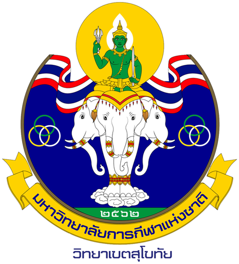 ตราสัญลักษณ์มหาวิทยาลัย
